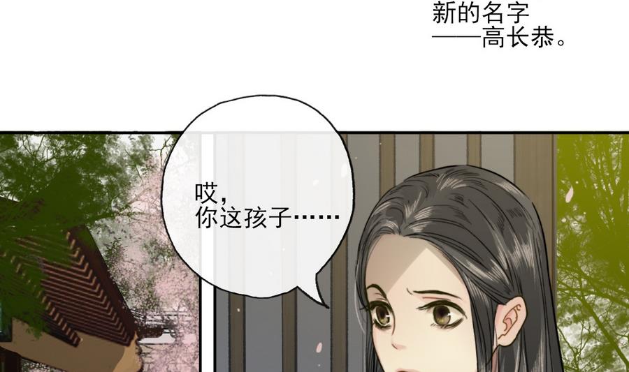 第14话 雨夜逃脱-第14话