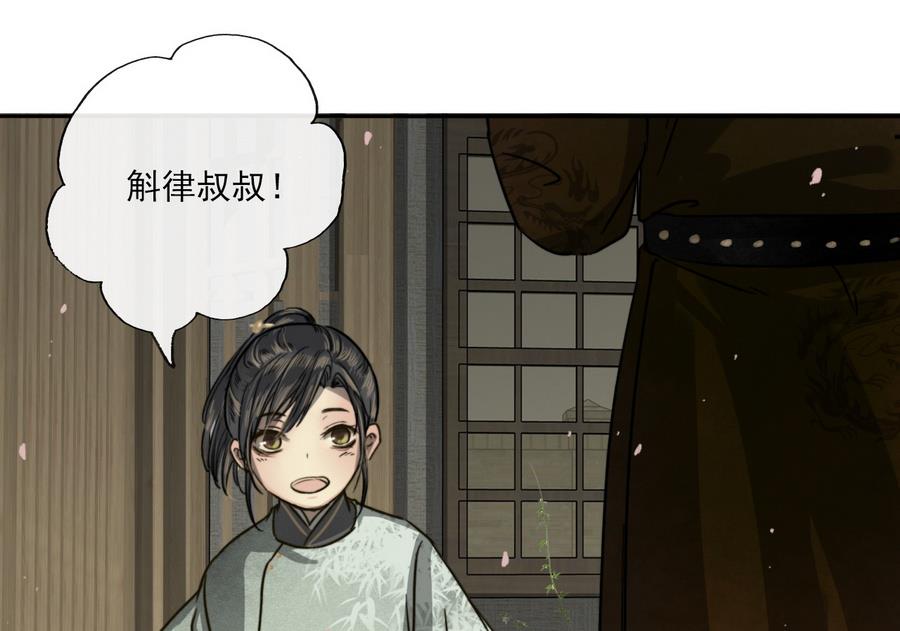 第14话 雨夜逃脱-第14话