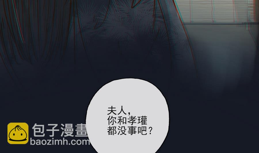 第14话 雨夜逃脱-第14话