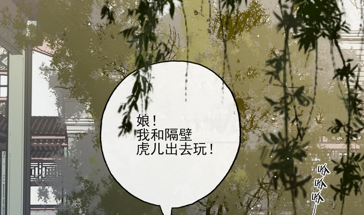 第16话 突发大火(1/2)-第16话