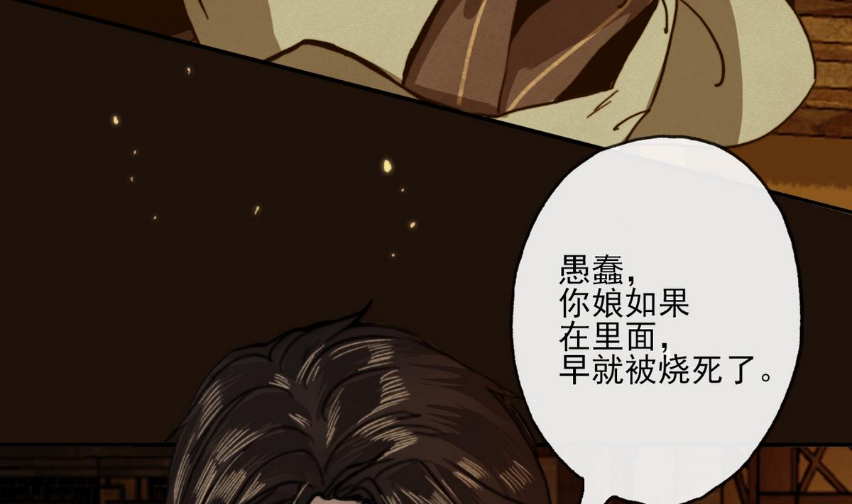第16话 突发大火(1/2)-第16话