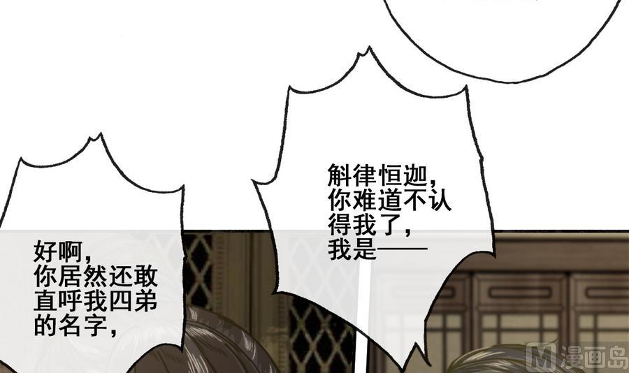 第18话 再见恒迦(1/2)-第18话