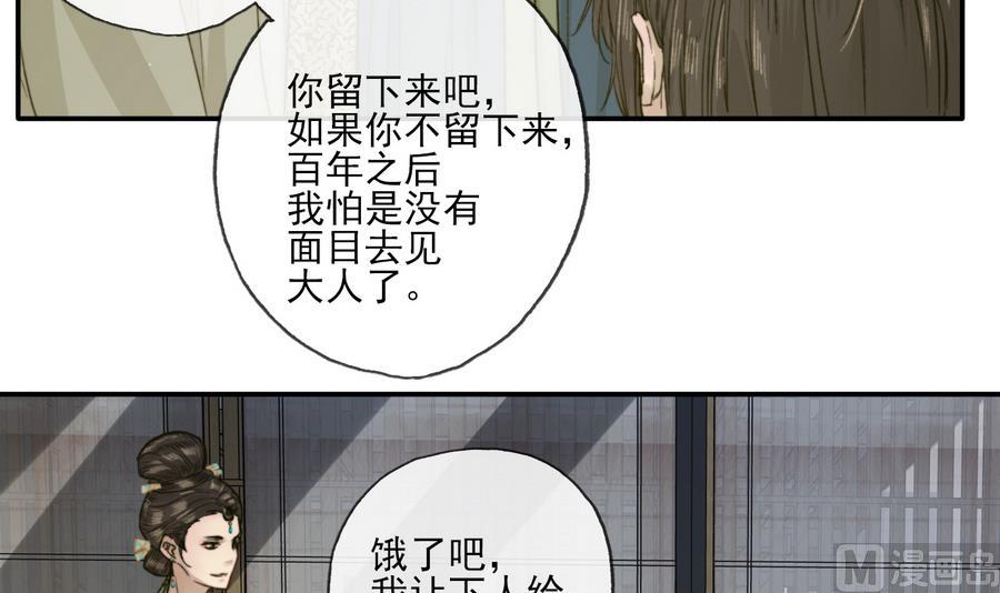 第20话 熟悉的三哥-第20话