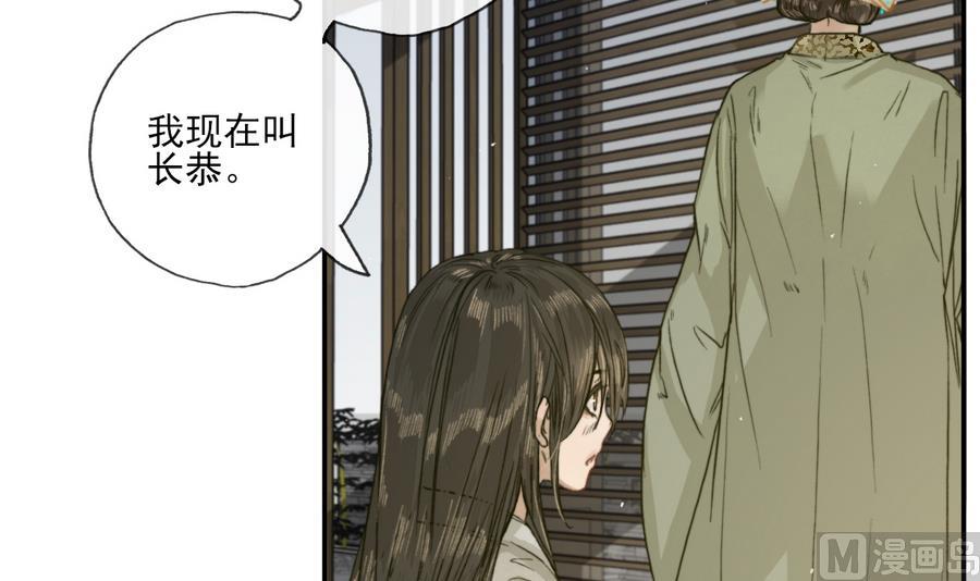 第20话 熟悉的三哥-第20话