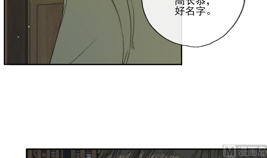 第20话 熟悉的三哥-第20话