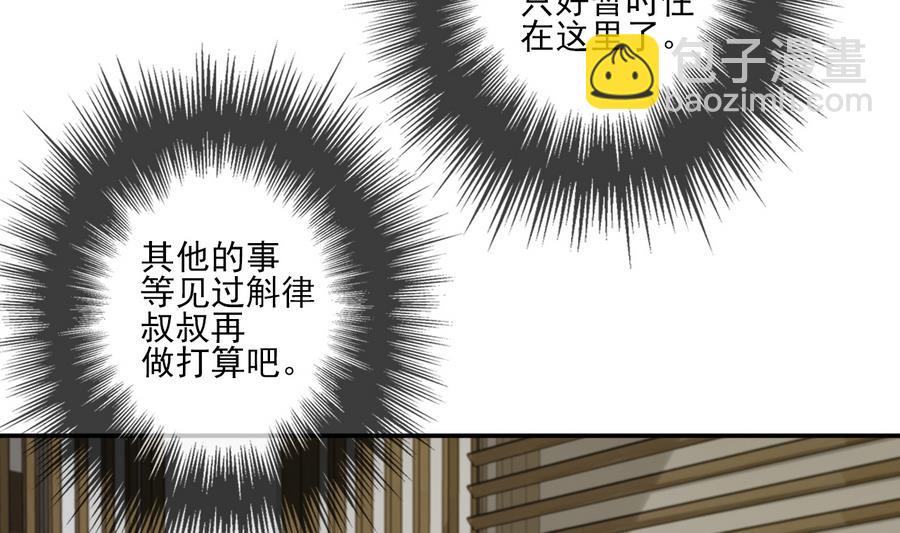 第20话 熟悉的三哥-第20话