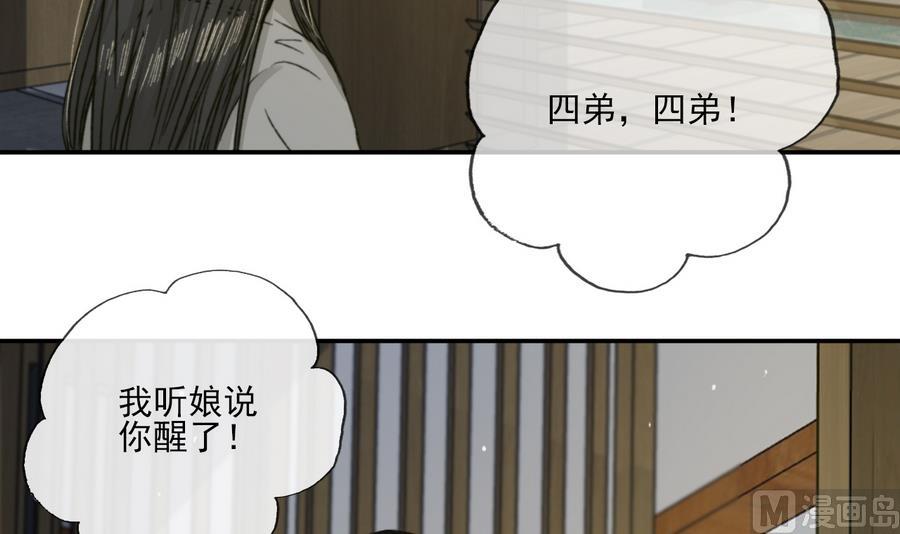 第20话 熟悉的三哥-第20话