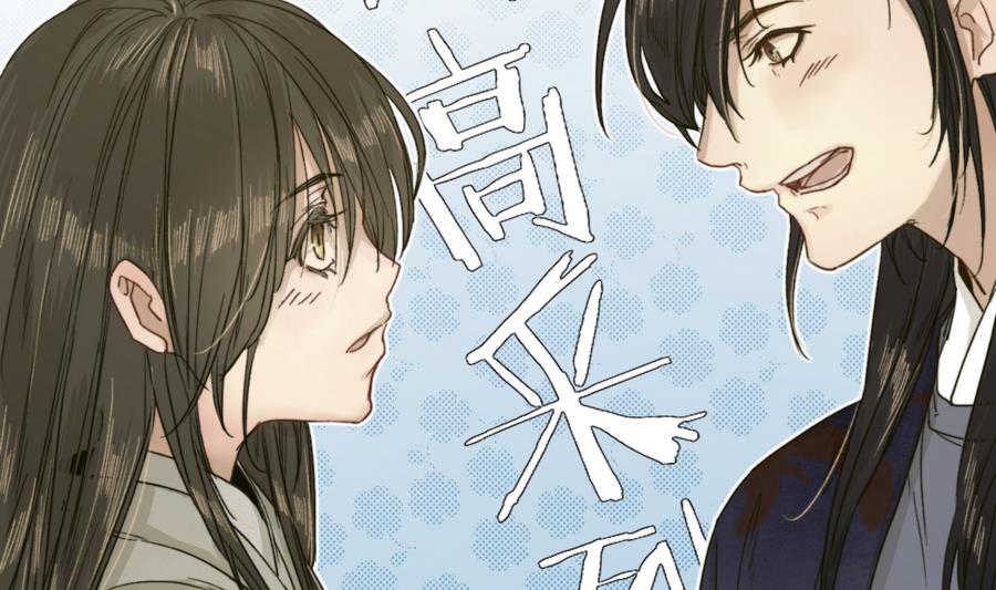 第20话 熟悉的三哥-第20话