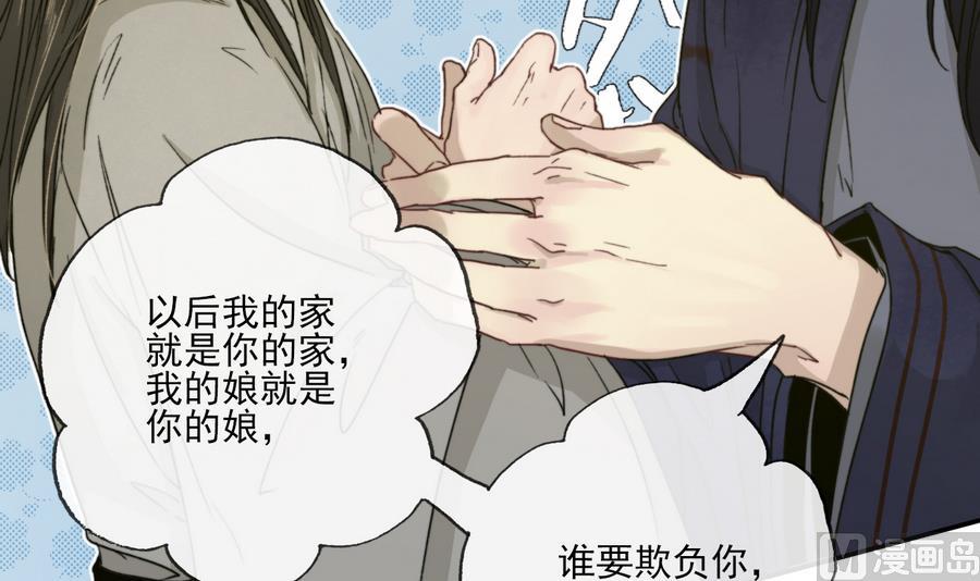第20话 熟悉的三哥-第20话