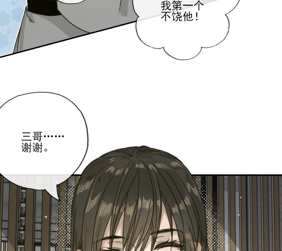 第20话 熟悉的三哥-第20话
