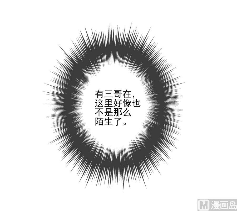 第20话 熟悉的三哥-第20话