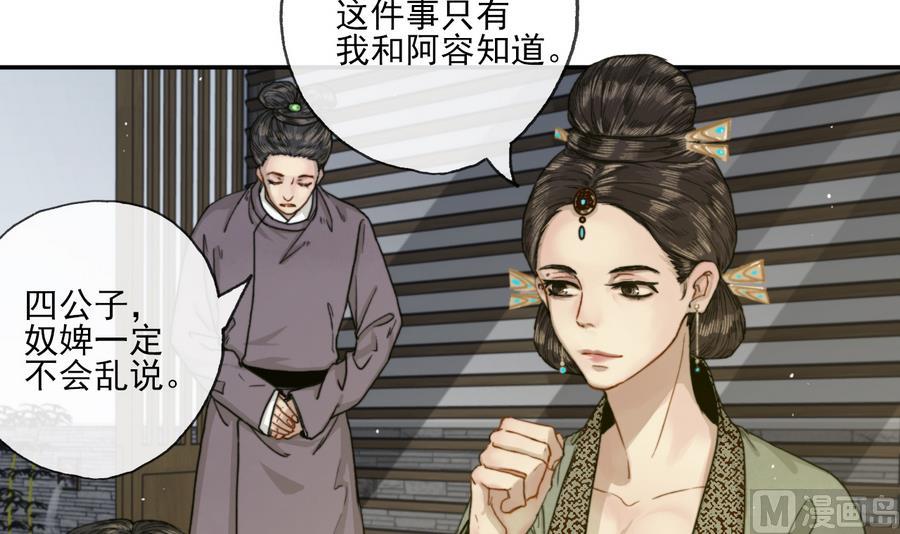 第20话 熟悉的三哥-第20话
