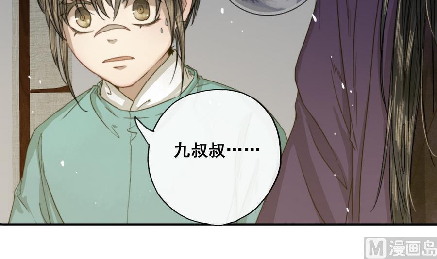第24话 暴君高洋(1/2)-第24话