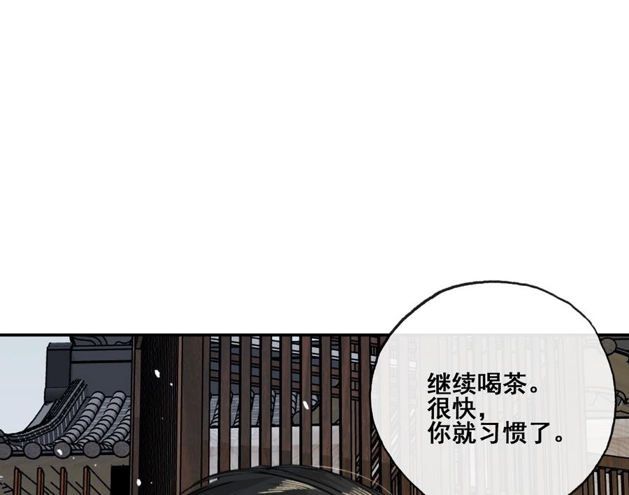 第24话 暴君高洋(1/2)-第24话