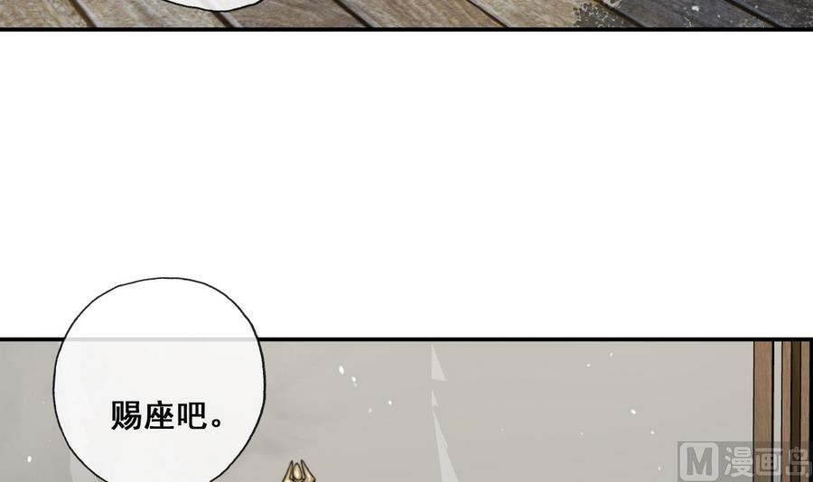 第24话 暴君高洋(1/2)-第24话