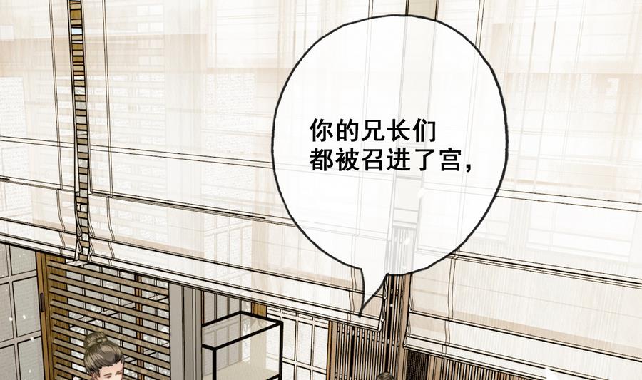 第26话 和静仪的冲突-第26话
