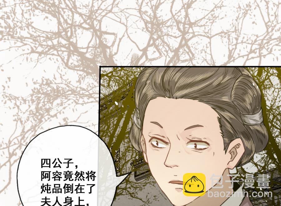 第26话 和静仪的冲突-第26话