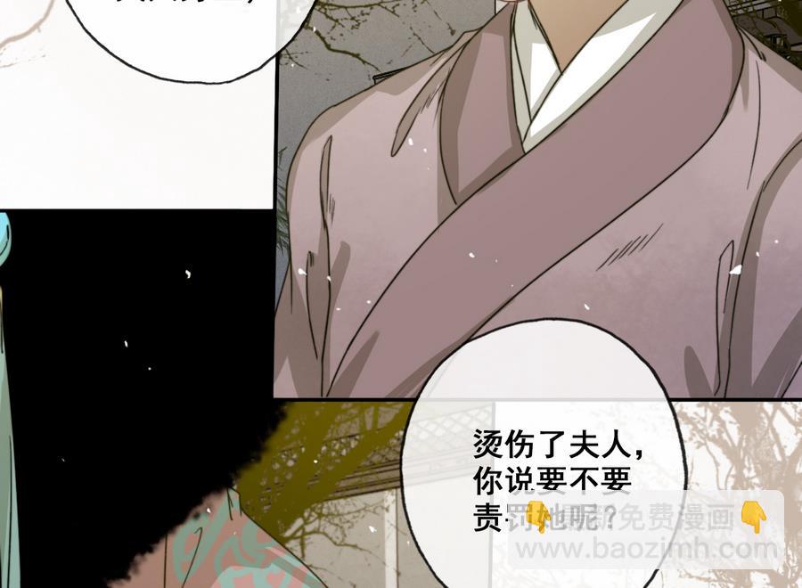 第26话 和静仪的冲突-第26话