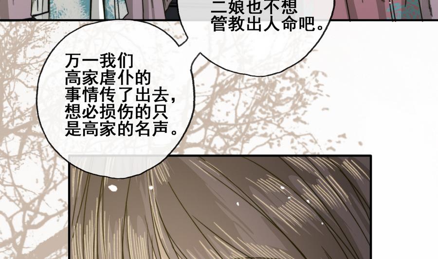 第26话 和静仪的冲突-第26话