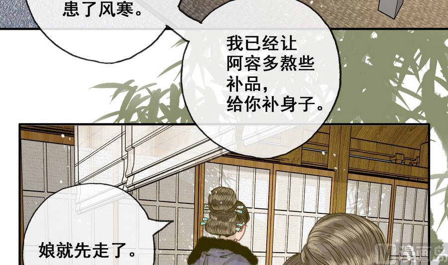 第26话 和静仪的冲突-第26话