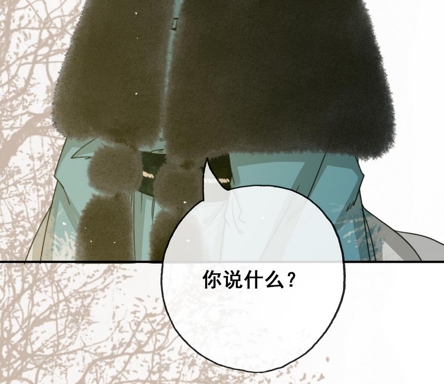 第26话 和静仪的冲突-第26话