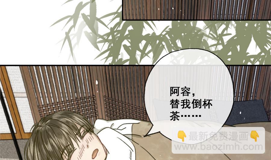 第26话 和静仪的冲突-第26话