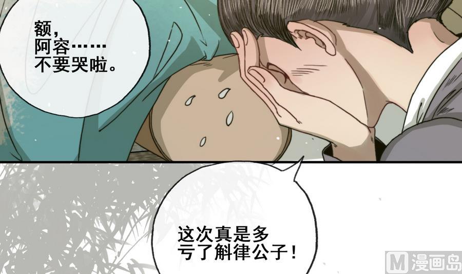 第28话 将来都是要还的-第28话