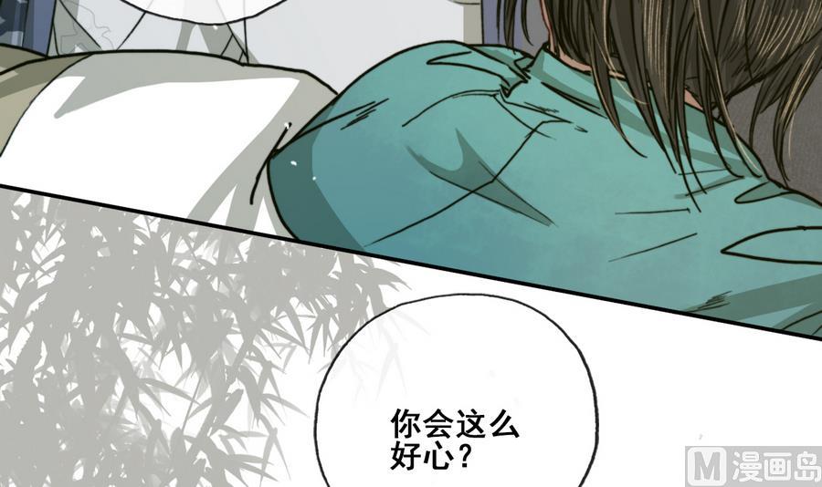 第28话 将来都是要还的-第28话