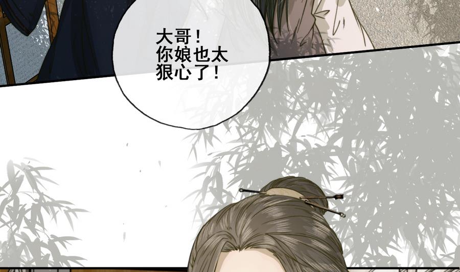 第28话 将来都是要还的-第28话
