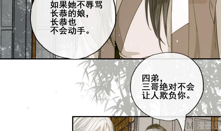 第28话 将来都是要还的-第28话