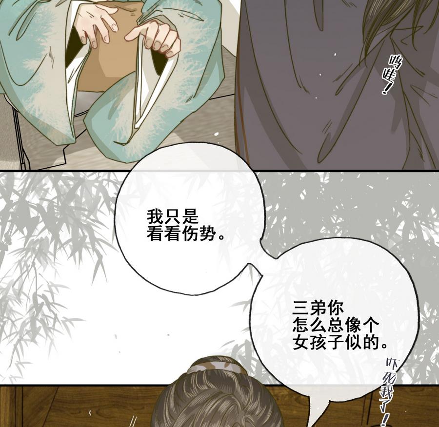 第28话 将来都是要还的-第28话