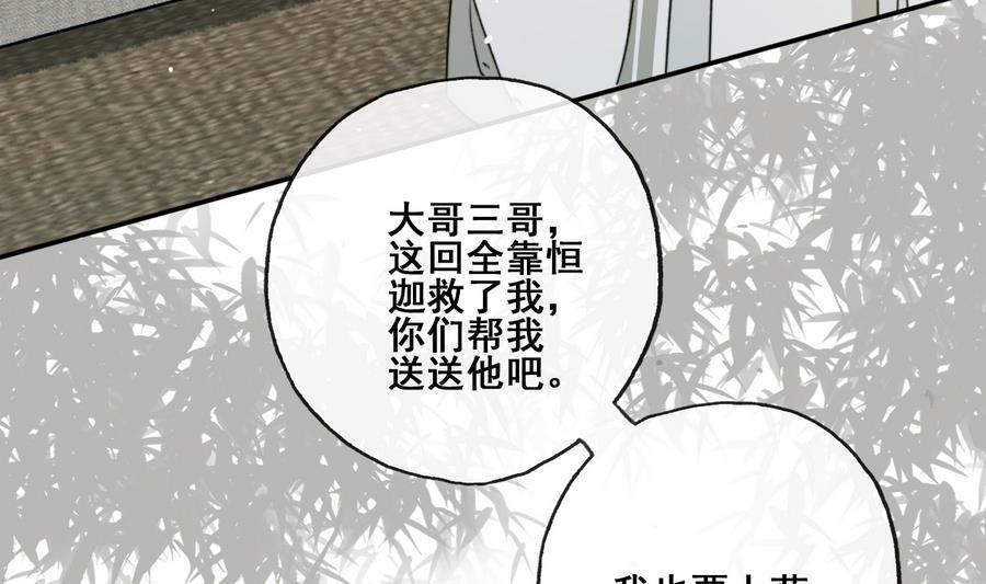 第28话 将来都是要还的-第28话