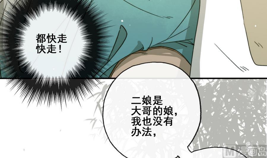 第28话 将来都是要还的-第28话