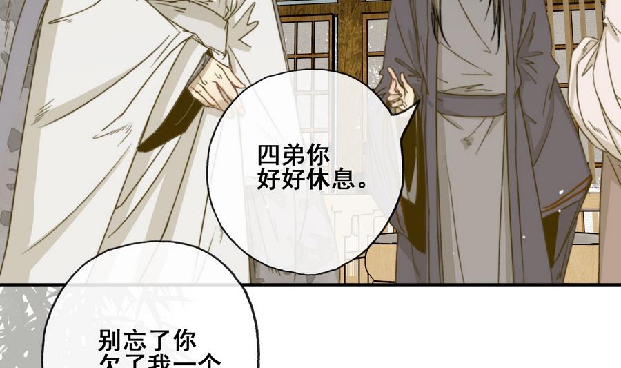 第28话 将来都是要还的-第28话
