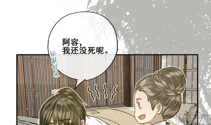 第28话 将来都是要还的-第28话