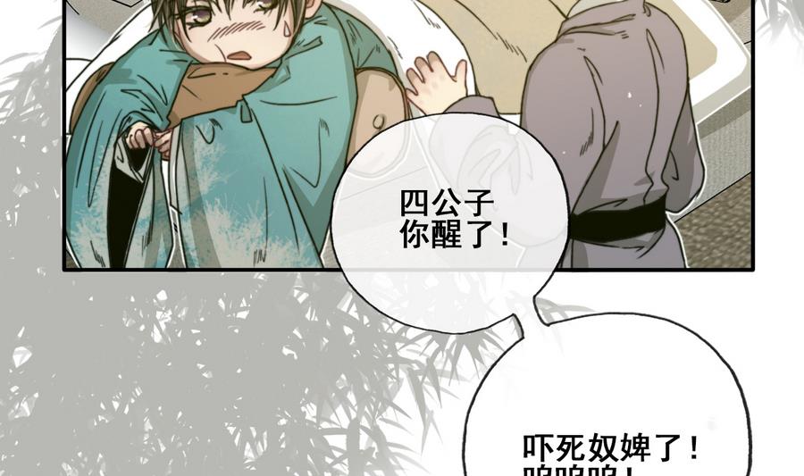 第28话 将来都是要还的-第28话