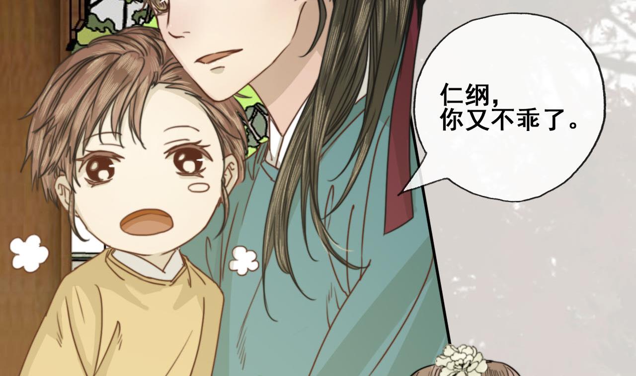 第30话 奇怪的感觉(1/2)-第30话