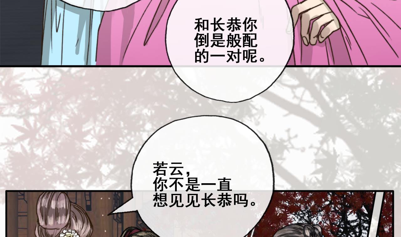 第30话 奇怪的感觉(1/2)-第30话