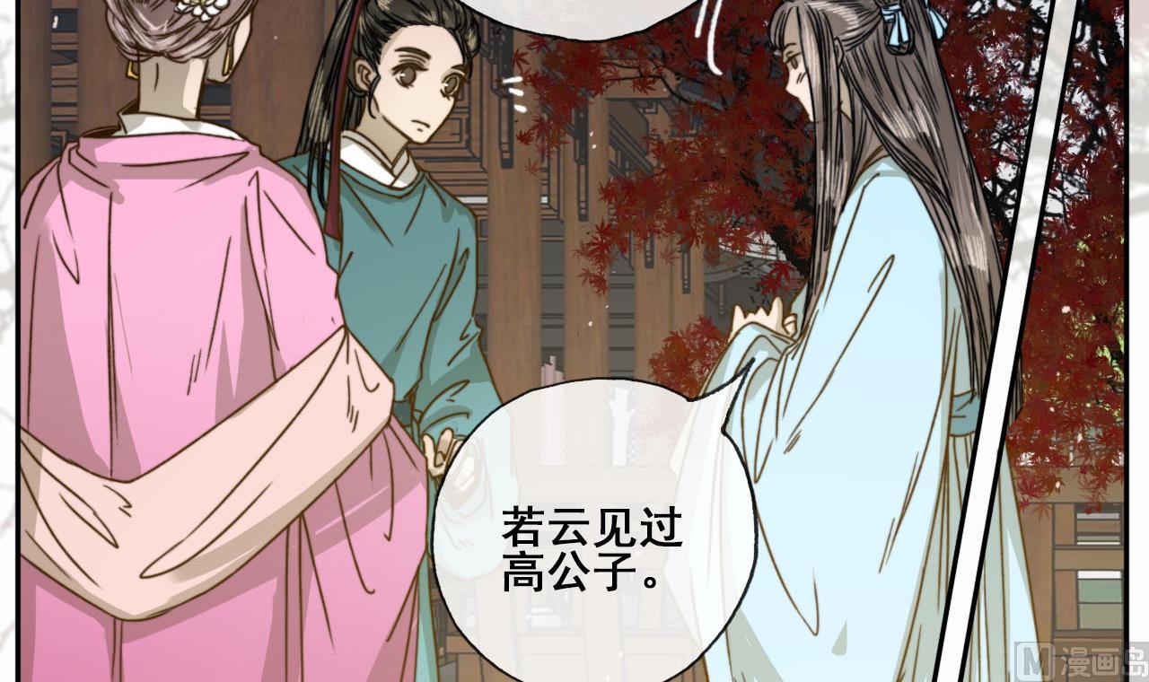 第30话 奇怪的感觉(1/2)-第30话