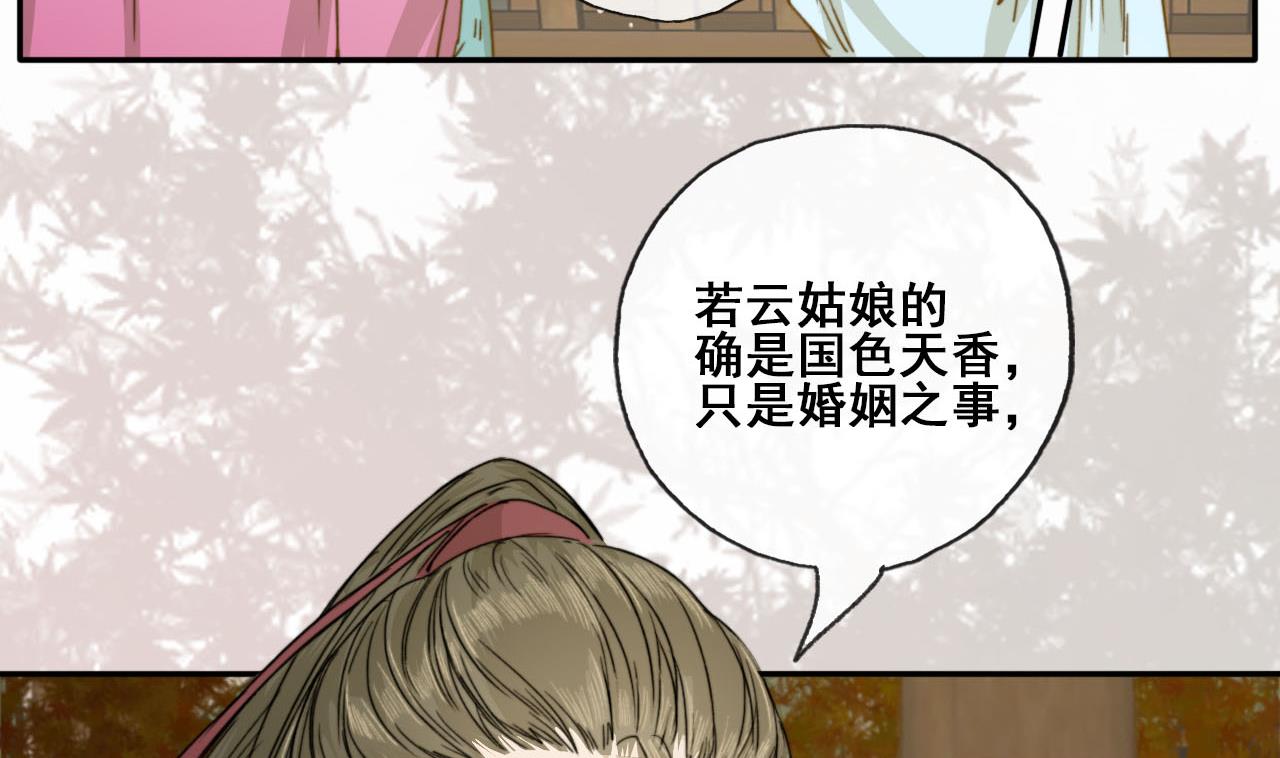 第30话 奇怪的感觉(1/2)-第30话
