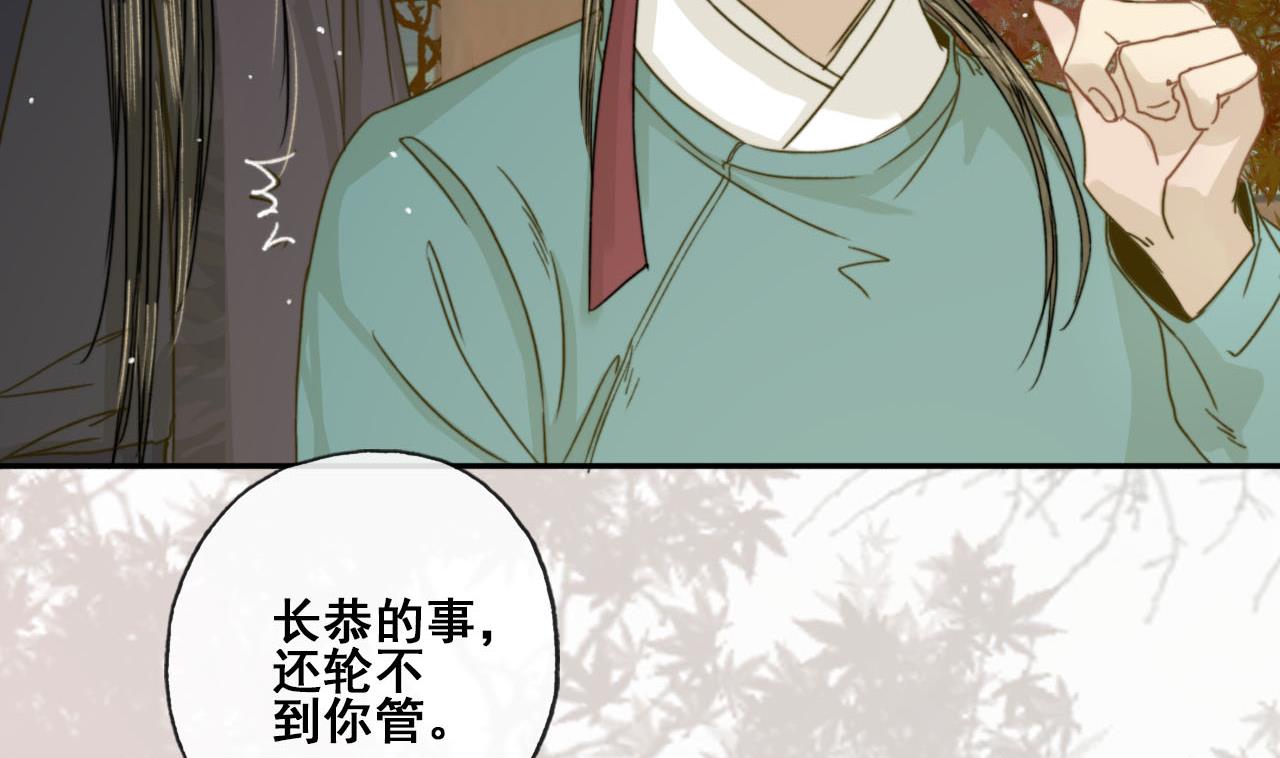 第30话 奇怪的感觉(1/2)-第30话