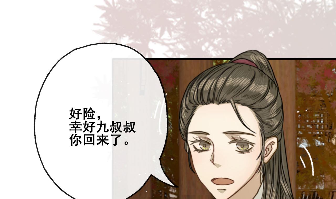 第30话 奇怪的感觉(1/2)-第30话