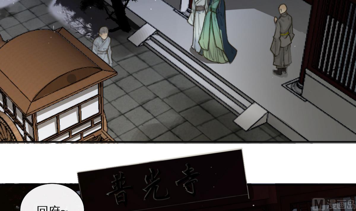 第4话 血光之灾-第4话