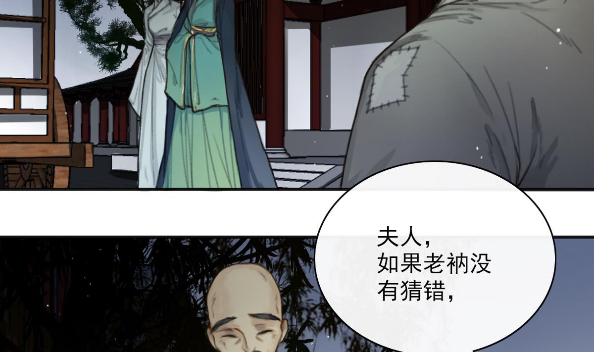 第4话 血光之灾-第4话