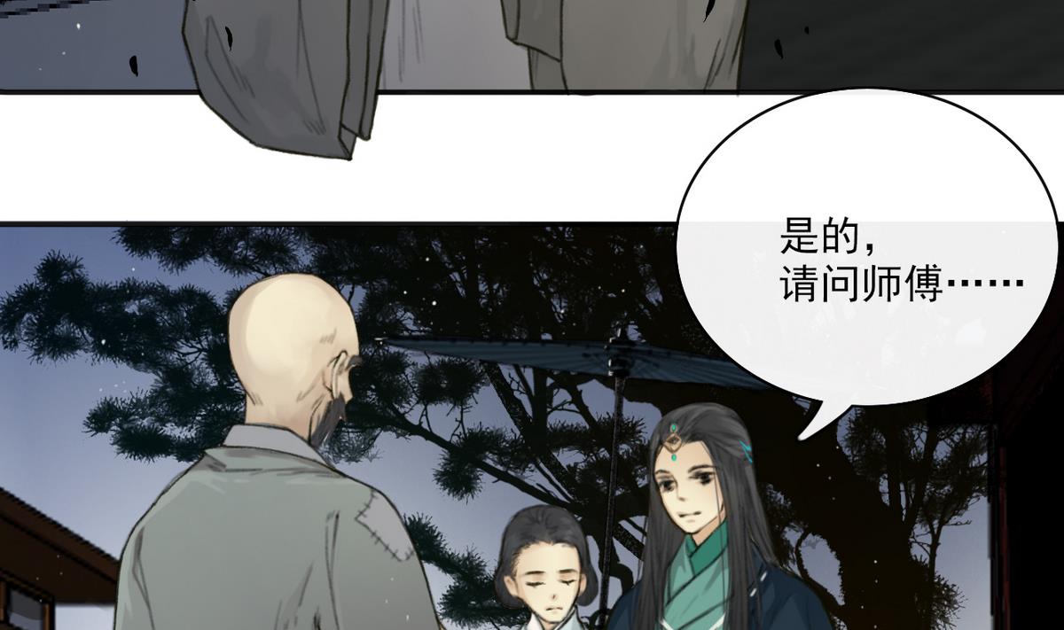 第4话 血光之灾-第4话