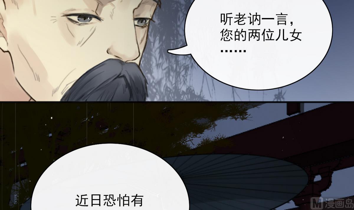 第4话 血光之灾-第4话