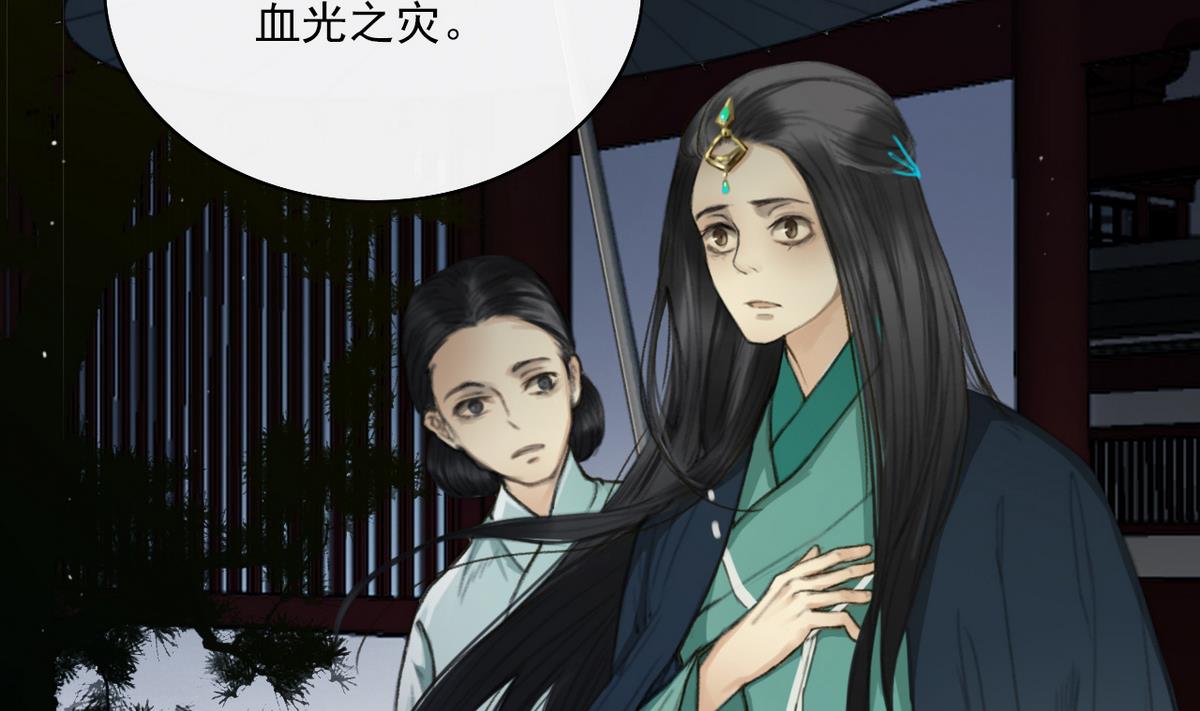 第4话 血光之灾-第4话