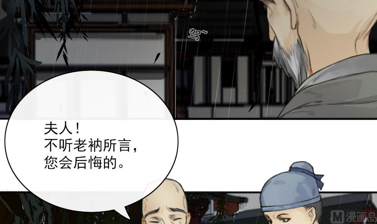第4话 血光之灾-第4话