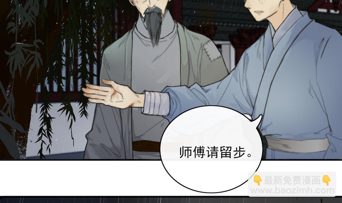 第4话 血光之灾-第4话