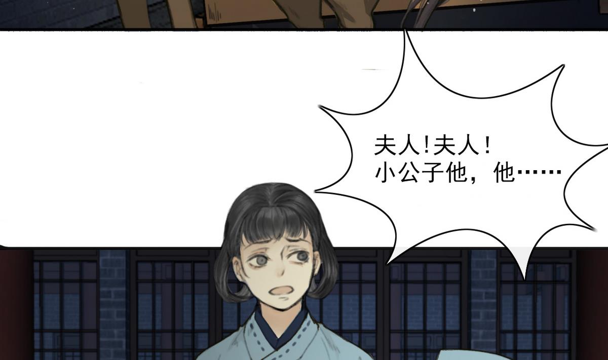 第4话 血光之灾-第4话